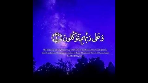 ايه قرانيه من سوره الانفال بصوت الشيخ ماهر المعيقلي .