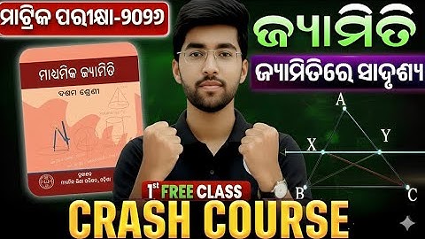 Crash Course 10th Geometry -1st FREE Class🔥 | 10th class board exam 2026 | jyamitire sadrusya