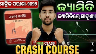 Crash Course 10th Geometry -1st FREE Class🔥 | 10th class board exam 2026 | jyamitire sadrusya