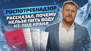 ЧТО БУДЕТ, если пить нефильтрованную воду? ПРОБЛЕМЫ водопроводной воды