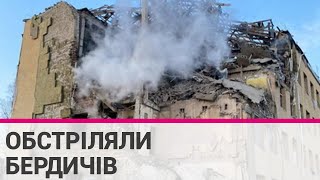 Обстріл Бердичева: частково зруйнована багатоповерхівка, одна людина загинула