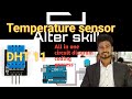 Temperature sensor( DHT 11) USING MAKE A PROJECT #ardunio #education #innovation #alterskill #skill