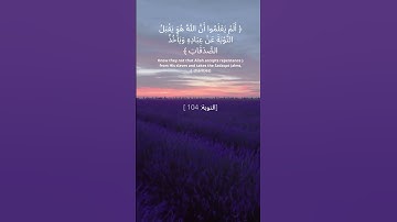 تلاوة عطرة