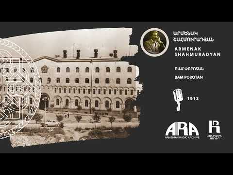 Արմենակ Շահմուրադյան Բամ փորոտան Armenak Shahmuradyan Bam Porotan 