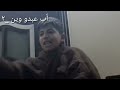 الحلقة الثالثة اب عبدو وين2 أب عبدو و المدرسة الحلقة الثالثة اب عبدو وين2 أب عبدو و المدرسة