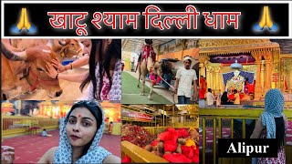 Khatu Shaym Delhi Dham Full Detailed Vlog #khatushyam #babakhatuwala