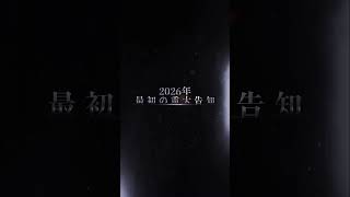 ロペライオで何かが始まる。COMING SOON…