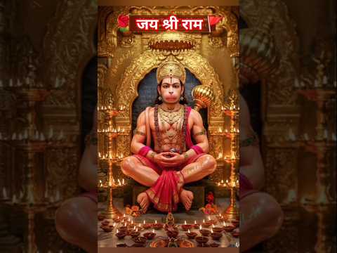 तेरे द्वारे जो भी आया, खाली नहीं कोई लौट आया #जयश्रीराम #बागेश्वरधाम #happy hanumanjayanti