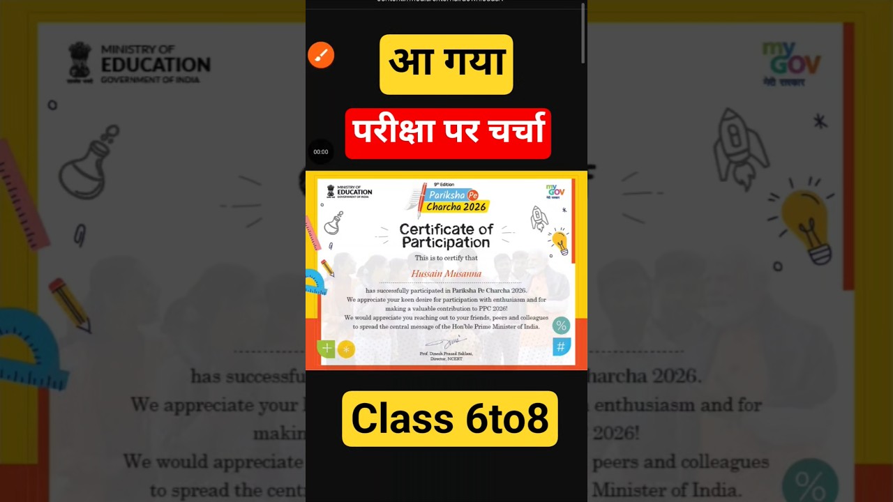 Pariksha Pe Charcha 2026 Certificate Kaise Download Kare? | PPC Certificate Download Class 6–12