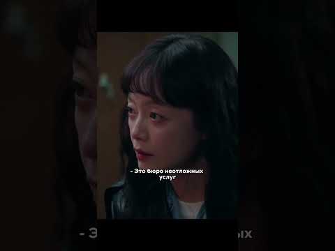 Обратилась не туда🤣 #дорама #дорамы #kdrama #корея #ещёразпрости