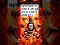 #महादेव सबका भला कर...🙏#2024#follow #viral #shorts#youtubeshort #
