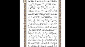الوجه 182 من القرآن مكرر ١٠ مرات مع الآيات | سورة الأنفال | الشيخ خليفة الطنيجي