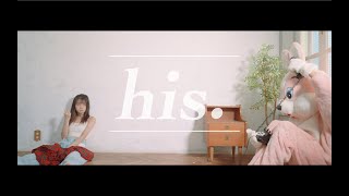 【MV】his. / 立仙愛理 (Track.wicstone)