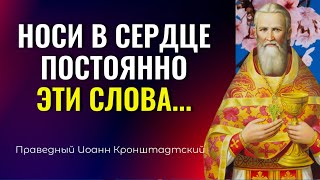 Побеждай именем Господним и силою креста козни дьявола, который старается смутить, затмить...