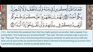18 - Surah Al Kahf - Abdullah Basfar - Quran Recitation, Arabic Text, English Translation