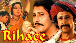 Rihaee (1988) HD Full Old Hindi Cinema Movies || Vinod Khanna || Story And Amazing Talks  (Daksh