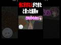 好きピに他に好きな人が出来たと言ったらどうなるか検証します#shorts #マイクラ #マインクラフト