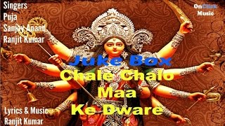 Check out latest romantic album by singer & composer ranjit kumar :
chale chalo maa songs names 1) ke dware (singer: kumar,san...