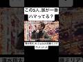 5人のLA･LA･LA LOVE SONGがやばい