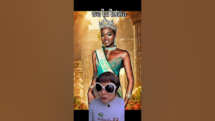 สละสิทธิ์ Miss grand international 2024 #missgrandinternational #missgrand #สละสิทธิ์ #ประกวดนาง