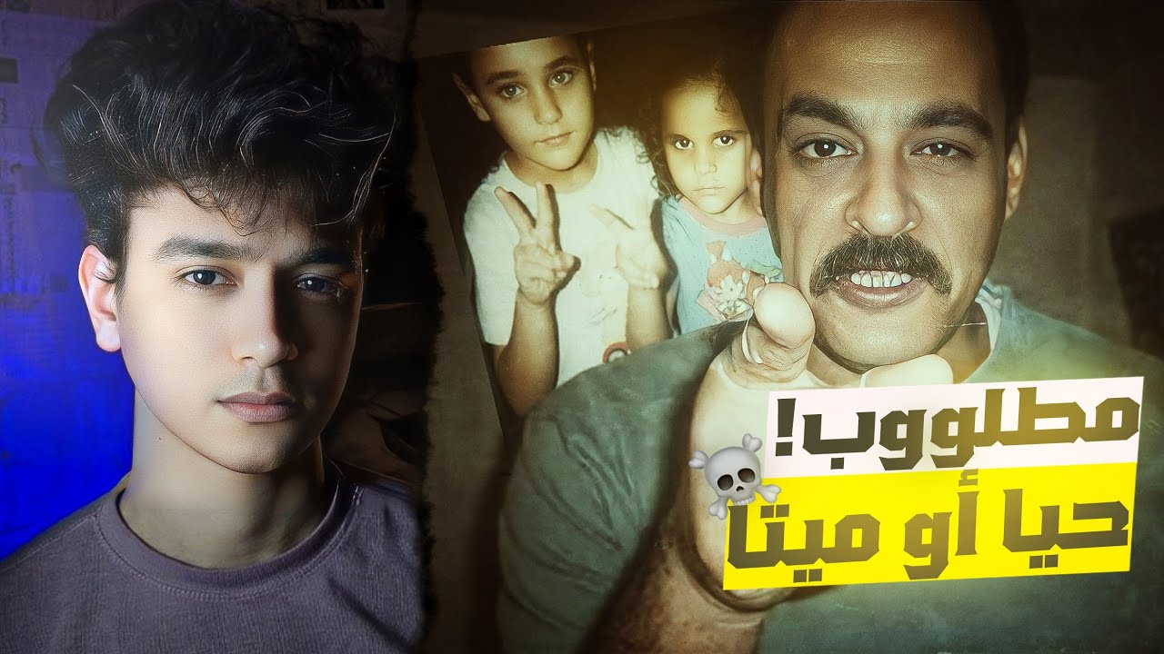 حكاية مصري علي قائمة اخطر 10 مجرمين في امريكا(قصه حقيقيه) مع سمير !