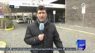 التلفزيون العربي | مجموعة الدعم الدولية لسوريا تعقد اجتماعاً اليوم في ميونخ