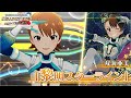 【ミリシタ】双海亜美『黎明スターライン』MV SONG FOR YOU SSR衣装【アイドルマスター】