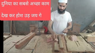 लकड़ी की टैल्स कैसे बनाते है woodan tails shisham ki lakdi ki kese bnate he wood penlling #wood