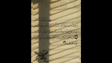 سوره آل عمران عدد آياتها ٢٠٠ آيه (سوره مدنيه ) من الآيه ٩٧ إلي الآيه ٩٨