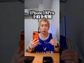 【速報です】iPhone18Proはどのモデルを買いましたか？コメントで教えて！ #iPhone18Pro #iPhone18ProMax #iPhone17Pro #iPhoneDuoのサムネイル