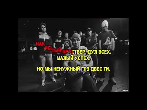 Рем Дигга  --  На Юг   (караоке)