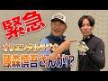 藤森慎吾さん緊急入部!?打倒カジサックへの道!!