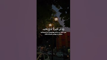 #يوسف_العيدروس #سورة_الإسراء تُسَبِّحُ لَهُ ٱلسَّمَٰوَٰتُ ٱلسَّبۡعُ وَٱلۡأَرۡضُ وَمَن فِيهِنَّۚ