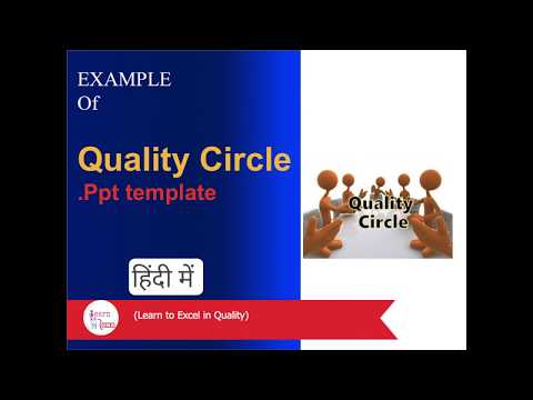 example-of-quality-circle-presentation-(-in-hindi)