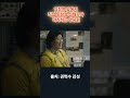 유머 임창정 성대모사 따라하는 양승원 Shorts