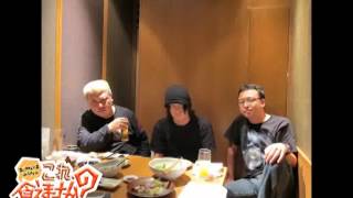 これ、食えますか? 第7回 ゲスト:DJ宮村優子 宮村優子 検索動画48 これ、食えますか? 第7回 ゲスト:DJ宮村優子 宮村優子 検索動画 48