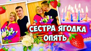 С ЮБИЛЕЕМ! ЧУДО СОЛЬ! ROOM TOUR