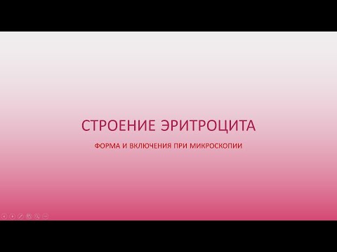 Видео: Пойкилоцитоз хэвийн байж болох уу?