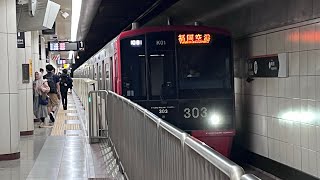 地下鉄博多駅を発着する列車