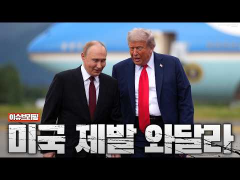Putin finally turns to the U.S... Russia is in real danger due to Ukrainian airstrikes