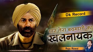 Raju Rawal !! यार तेरा बदमासी का खलनायक !! HBS Gangsatar Song 2023 #dinesh_kanpura