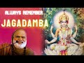 Always remember jagadamba  hh jagadguru sri bharati teertha mahaswamin