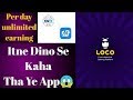 How to earn money at home from Loco || The Technical Aryan