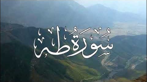ما تيسر من اواخر سورة طه بصوت القارىء احمد مرخان
