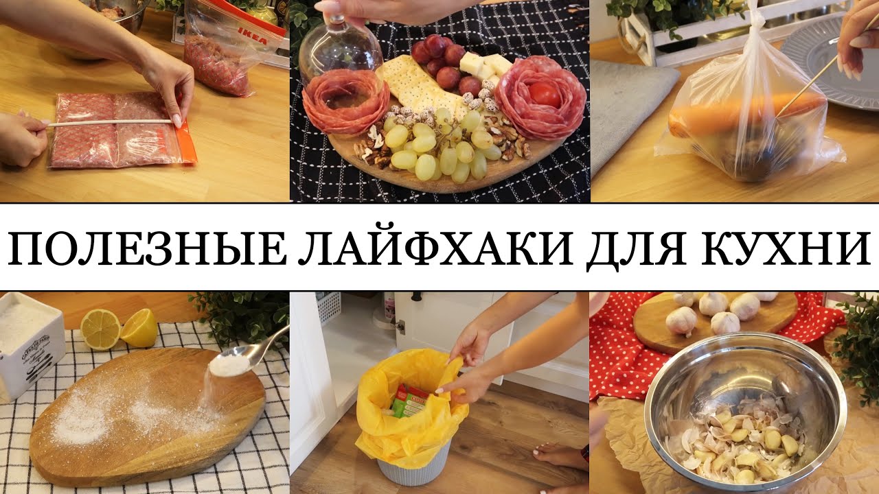 Лайфхаки для упрощения повседневных дел