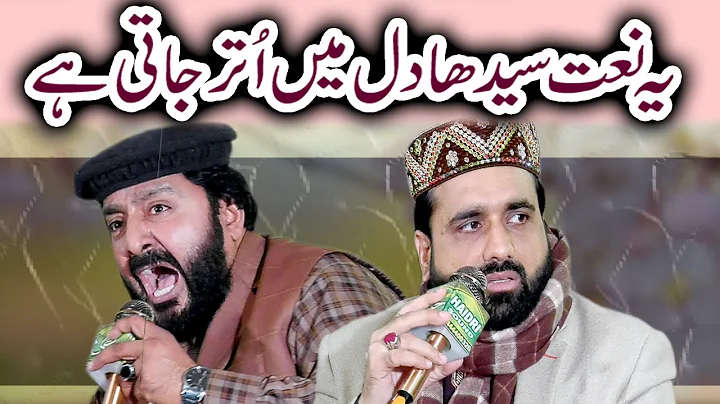 Allah Allah By Qari Shahid Mehmood Qadri & Iftikha...