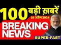 🔴Aaj Ki Taaza Khabar Live: Lok Sabha elections 2024 2nd Phase Voting | PM Modi | Rahul Gandhi | BJP