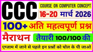 CCC Marathon Class 💥 | CCC Exam 100 Important Questions | CCC Exam March 2026 | CCC Online Class #5 screenshot 1
