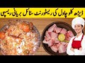 Chicken biryani ki sbsy asan recipe how to make chicken biryani by karachi traditional food secrets