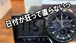 SEIKO] Astron SBXA003 The date is out of sync and won't fix it
